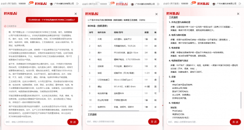 工业AI普惠化进程提速！AI钉铛智造融合DeepSeek实现降本增效新突破(图3)
