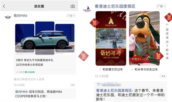 腾讯想卖货：朋友圈先开闸(图2)