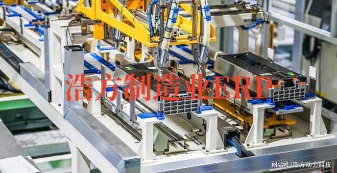 浩方软件-工厂制造业erp管理软件与工厂自动化的融合(图2)