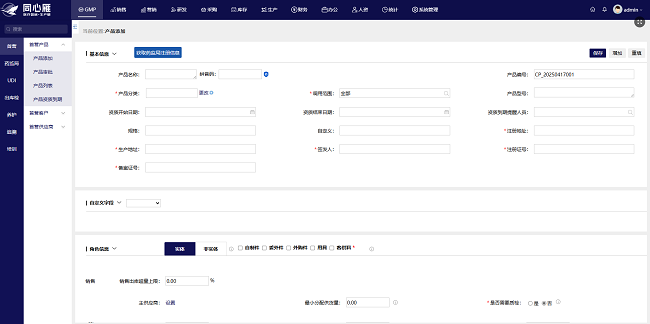 从合规到增效：同心雁S-ERP为医疗器械企业构建数智化“护城河”(图2)