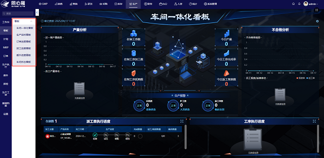 从合规到增效：同心雁S-ERP为医疗器械企业构建数智化“护城河”(图7)