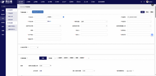从数据孤岛到智能互联：同心雁S-ERP解锁医疗器械行业增长密码(图3)