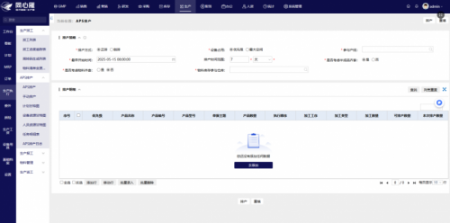 从数据孤岛到智能互联：同心雁S-ERP解锁医疗器械行业增长密码(图2)