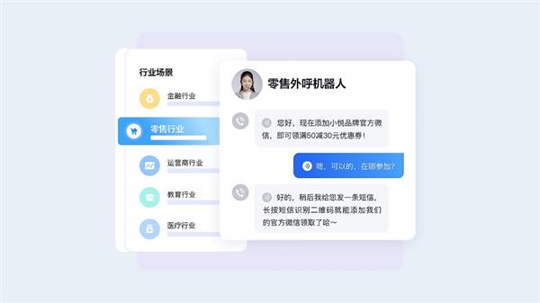 让每通来电都有价值百度智能云客悦智能外呼的三原色法则(图3)