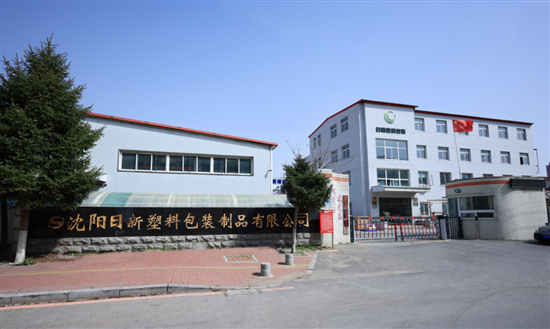 成功案例沈阳日新携手博斯特开启高端软包装新篇章！(图1)