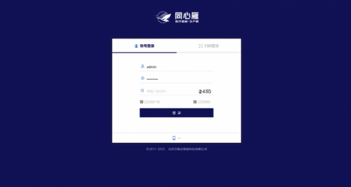 私有部署+数据安全：同心雁S-ERP守护医疗器械企业核心资产(图2)