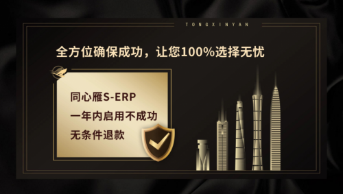 私有部署+数据安全：同心雁S-ERP守护医疗器械企业核心资产(图5)