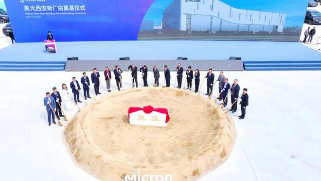 美光中国战略升级：西安智能封测基地重塑全球半导体产业链格局(图1)