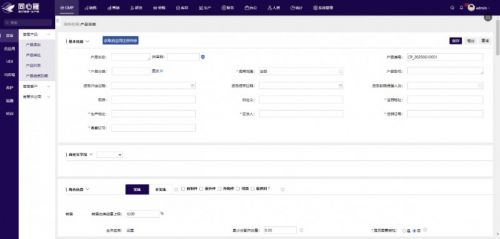 医疗器械行业数字化跃迁同心雁S-ERP成关键推手(图3)