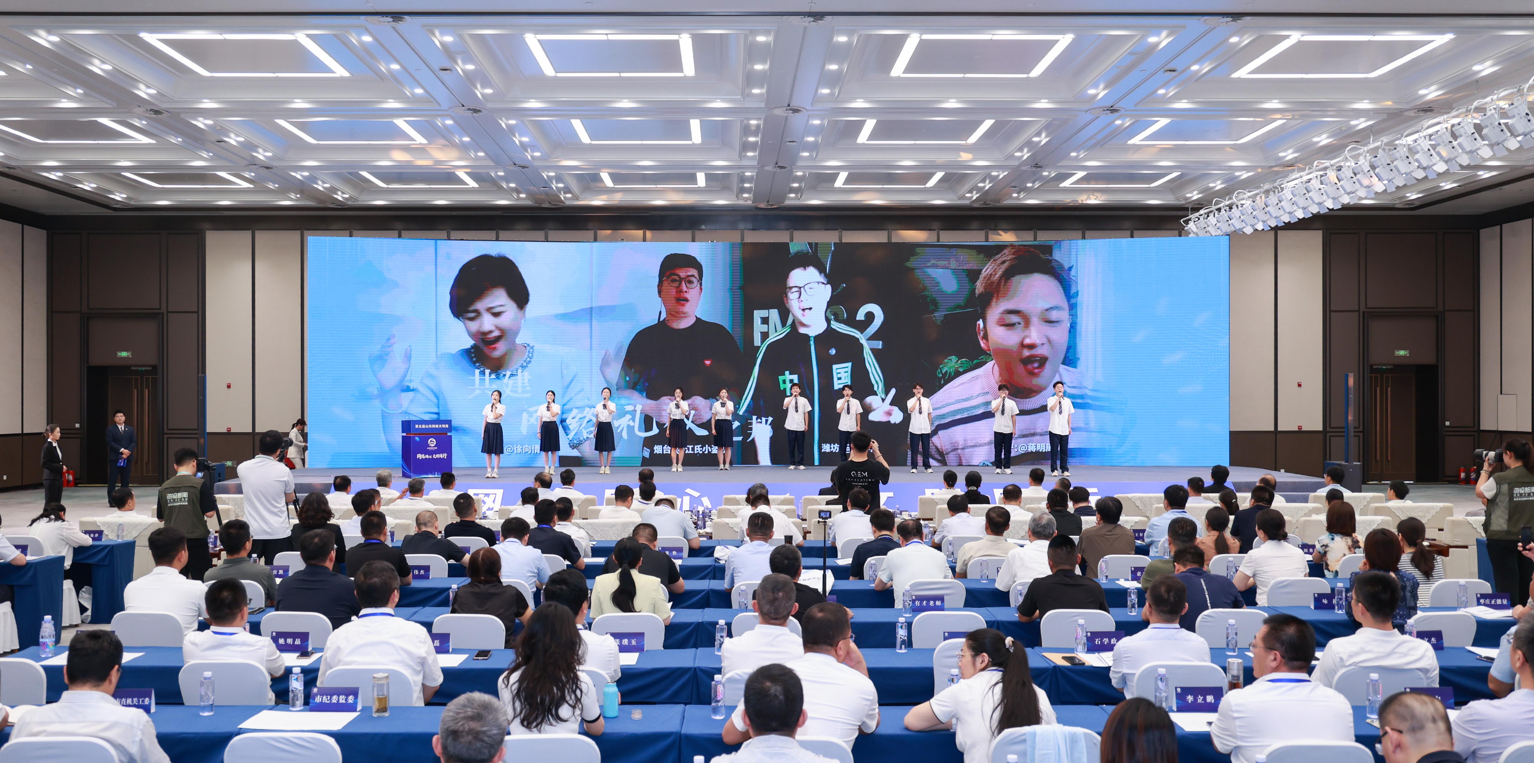 第五届山东网络文明周在滨州启动将共同探索网络文明建设新路径(图2)