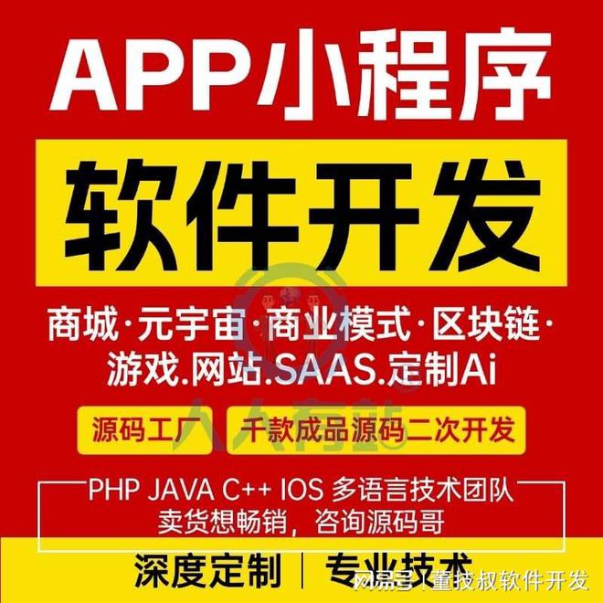 企业ERP软件开发的关键技术与实施策略(图1)