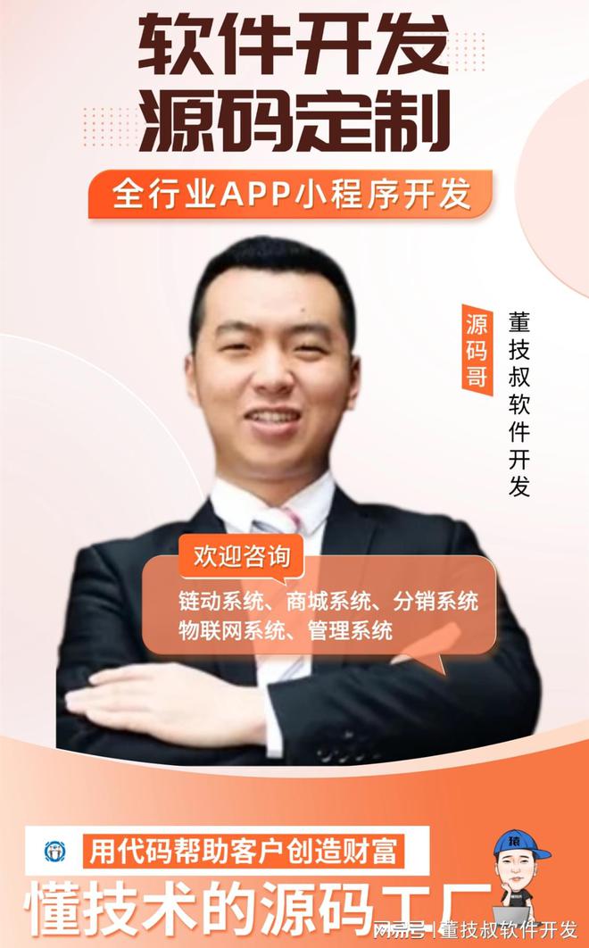 企业ERP软件开发的关键技术与实施策略(图2)
