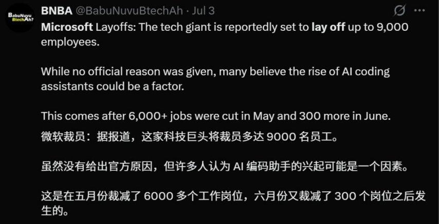 全球AI失业大逃杀：25年已裁94000人微软高管：被裁可用AI管理情绪(图1)