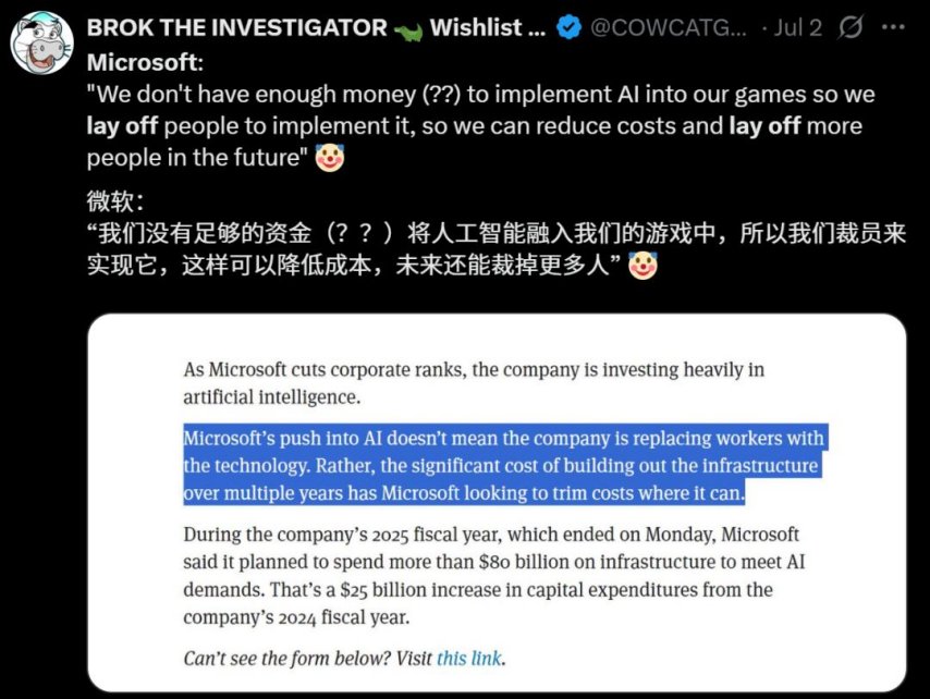 全球AI失业大逃杀：25年已裁94000人微软高管：被裁可用AI管理情绪(图6)
