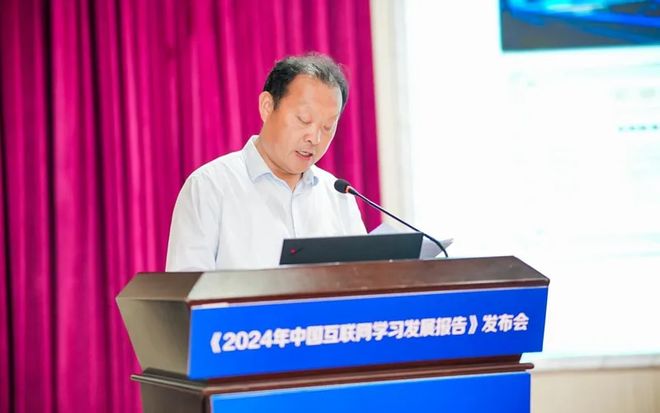 《2024年中国互联网学习发展报告》发布会成功举办(图13)