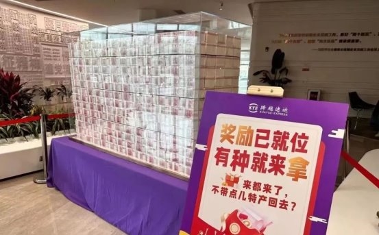 连续4年荣登中国零担30强三甲跨越速运到底牛在哪？(图6)