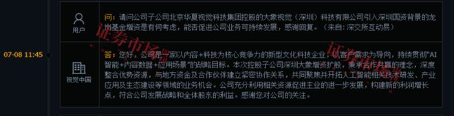 从“版权卫士”到“AI先锋”这家小众公司渐成机构焦点(图2)
