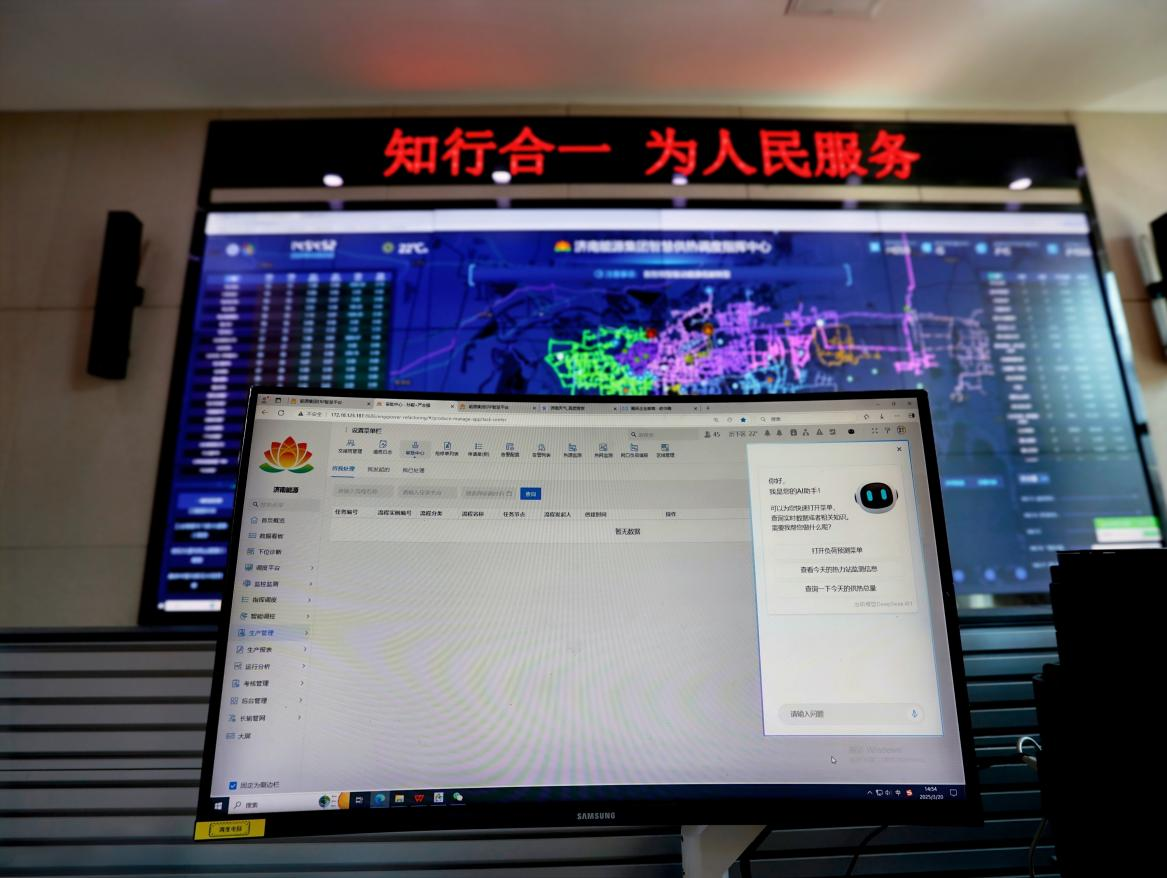“数”领新航向转型铸辉煌｜济南热力集团大数据部升级赋能奏响数字化转型“最强音”(图5)
