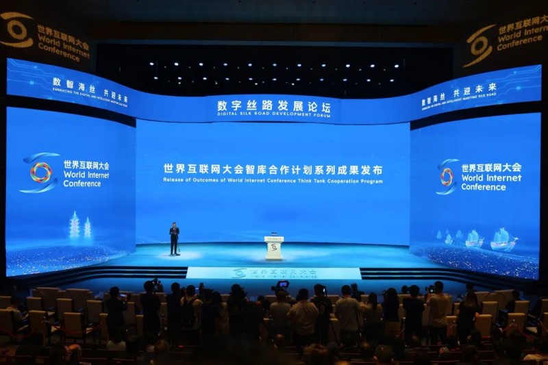 世界互联网大会数字丝路发展论坛发布智库合作计划系列成果(图1)