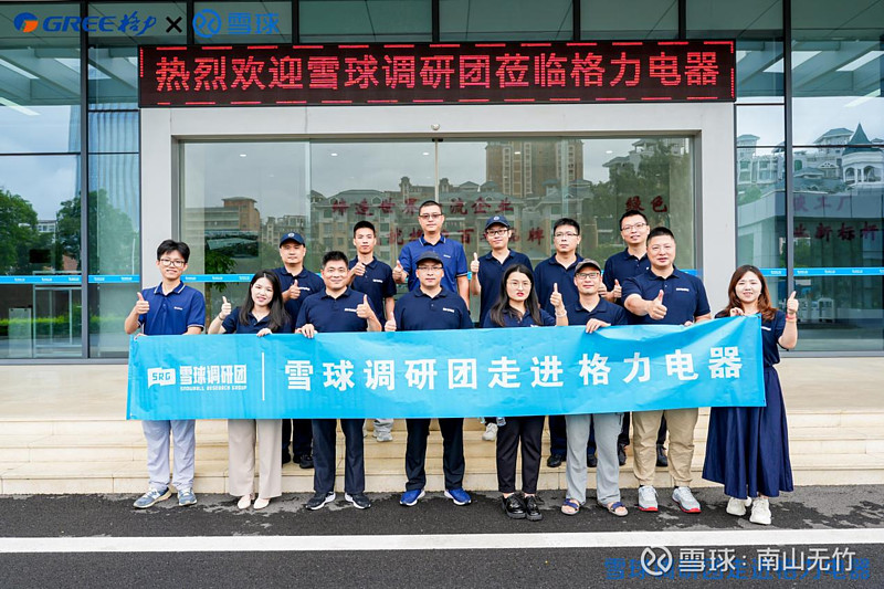 股票市场对格力电器的误解(图1)