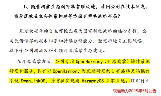 AllinAI软通动力上榜了！(图3)