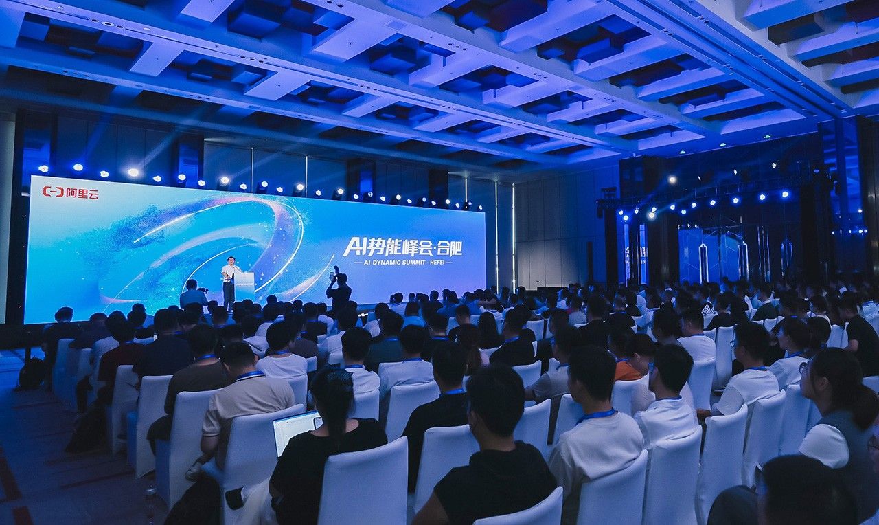 阿里云AI势能峰会·合肥启幕共探AI与产业融合新路径(图1)