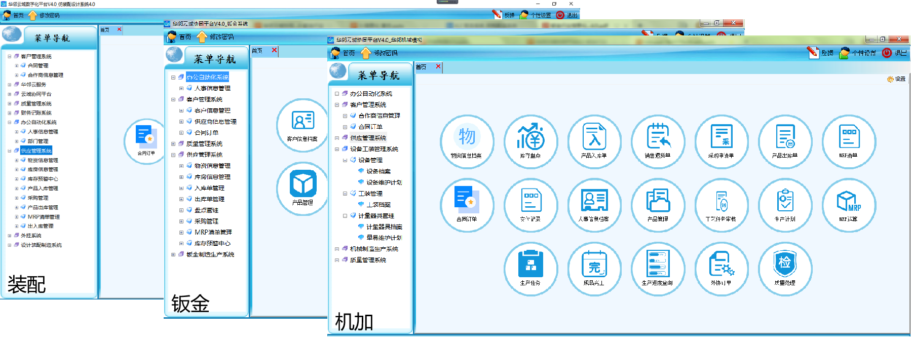 工厂工业数字化(图3)