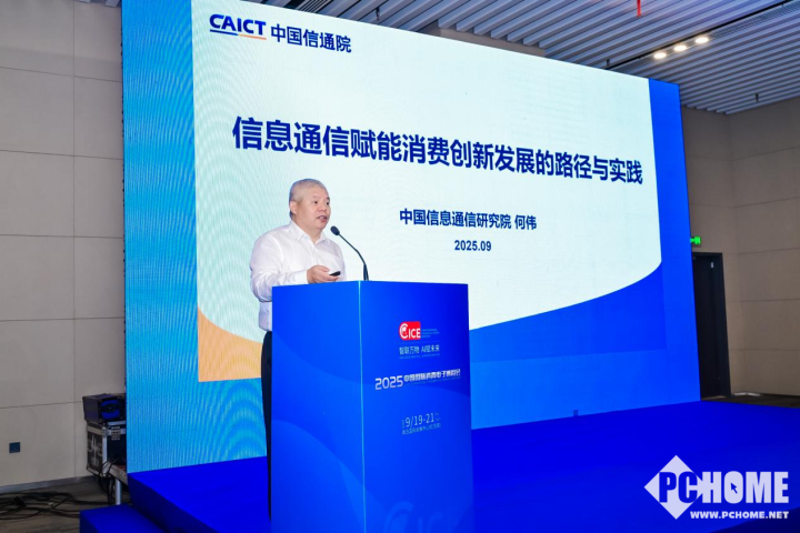 智创未来・融合共生！信息通信赋能消费创新发展促进会在青岛圆满召开(图4)