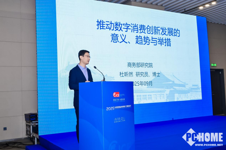 智创未来・融合共生！信息通信赋能消费创新发展促进会在青岛圆满召开(图5)