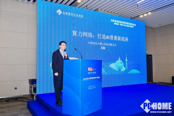 智创未来・融合共生！信息通信赋能消费创新发展促进会在青岛圆满召开(图6)