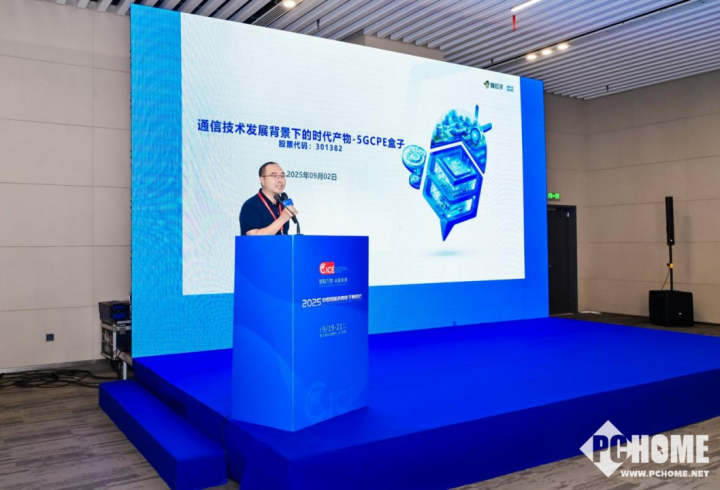 智创未来・融合共生！信息通信赋能消费创新发展促进会在青岛圆满召开(图8)