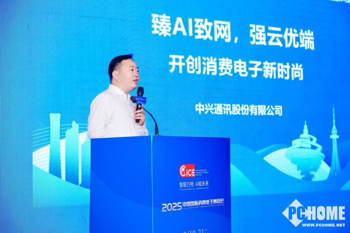 智创未来・融合共生！信息通信赋能消费创新发展促进会在青岛圆满召开(图9)