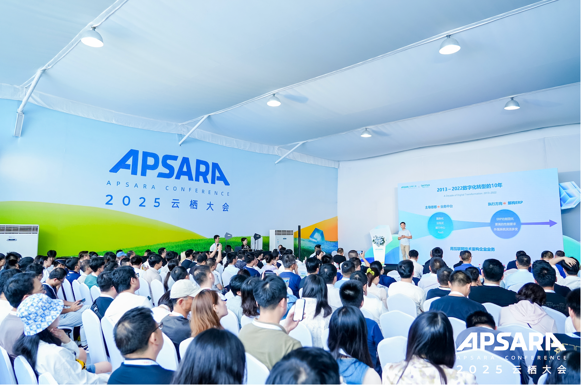 重磅发布！2025云栖大会｜端点科技发布全新一代AI原生ERP(图1)