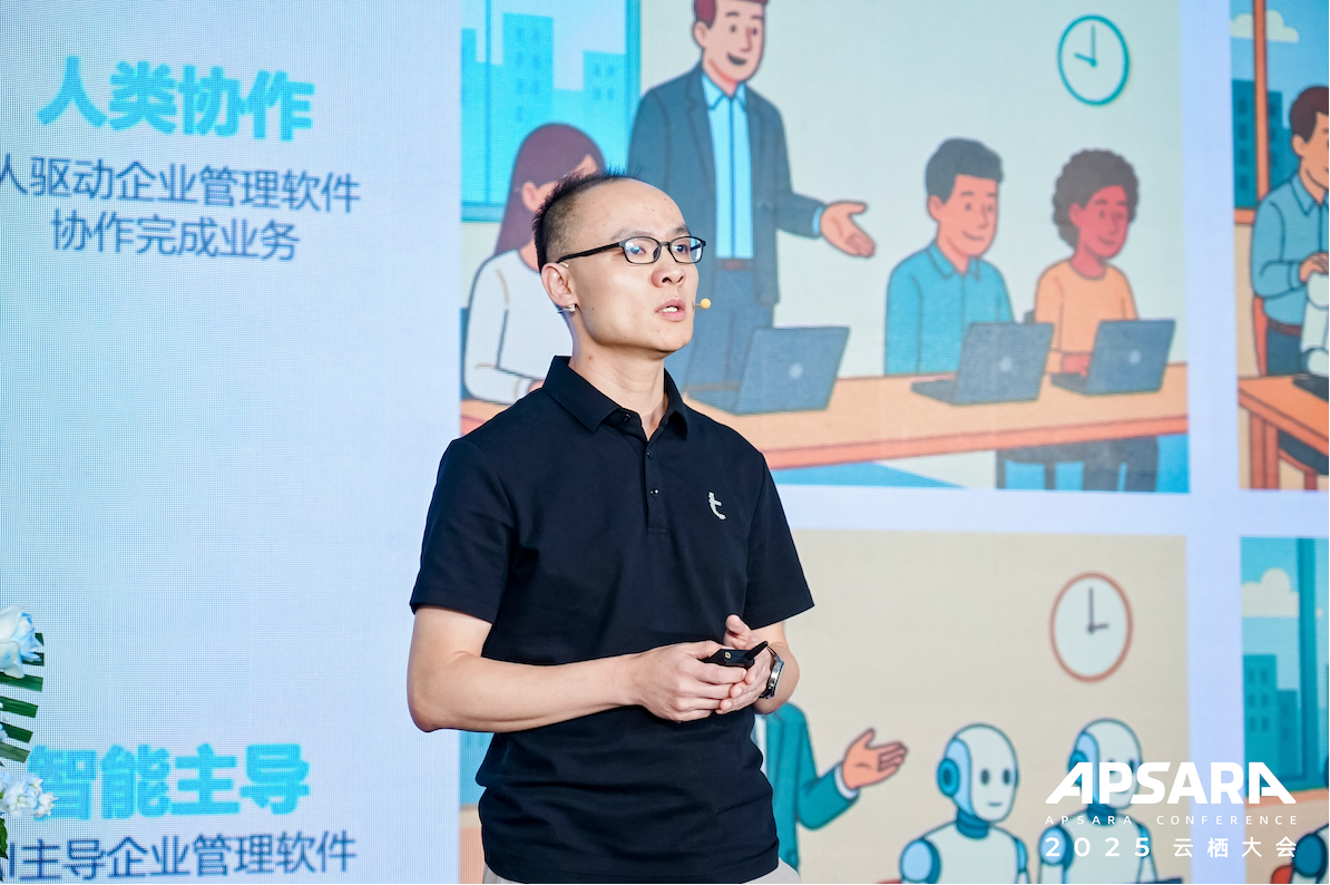 重磅发布！2025云栖大会｜端点科技发布全新一代AI原生ERP(图4)