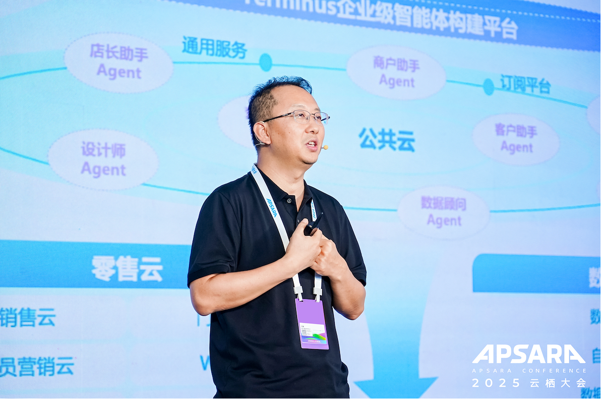 重磅发布！2025云栖大会｜端点科技发布全新一代AI原生ERP(图6)