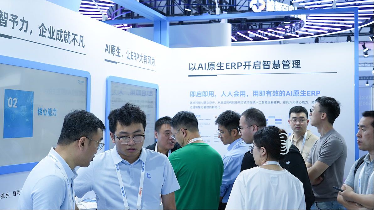 重磅发布！2025云栖大会｜端点科技发布全新一代AI原生ERP(图9)