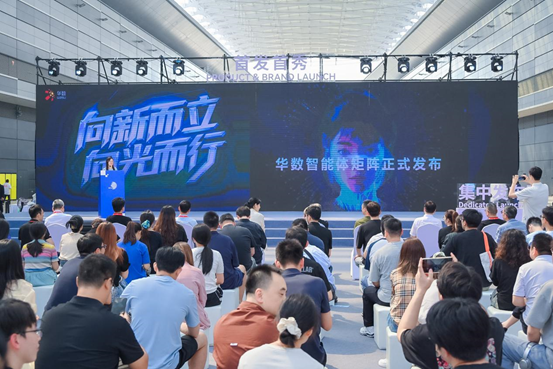 华数传媒深化AI战略三款新品在“数贸会”首发(图1)