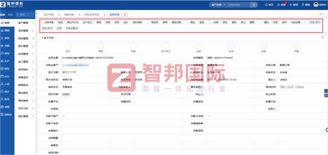 智邦国际一体化ERP：精准管控成本赋能机械设备企业高效数智运营(图5)