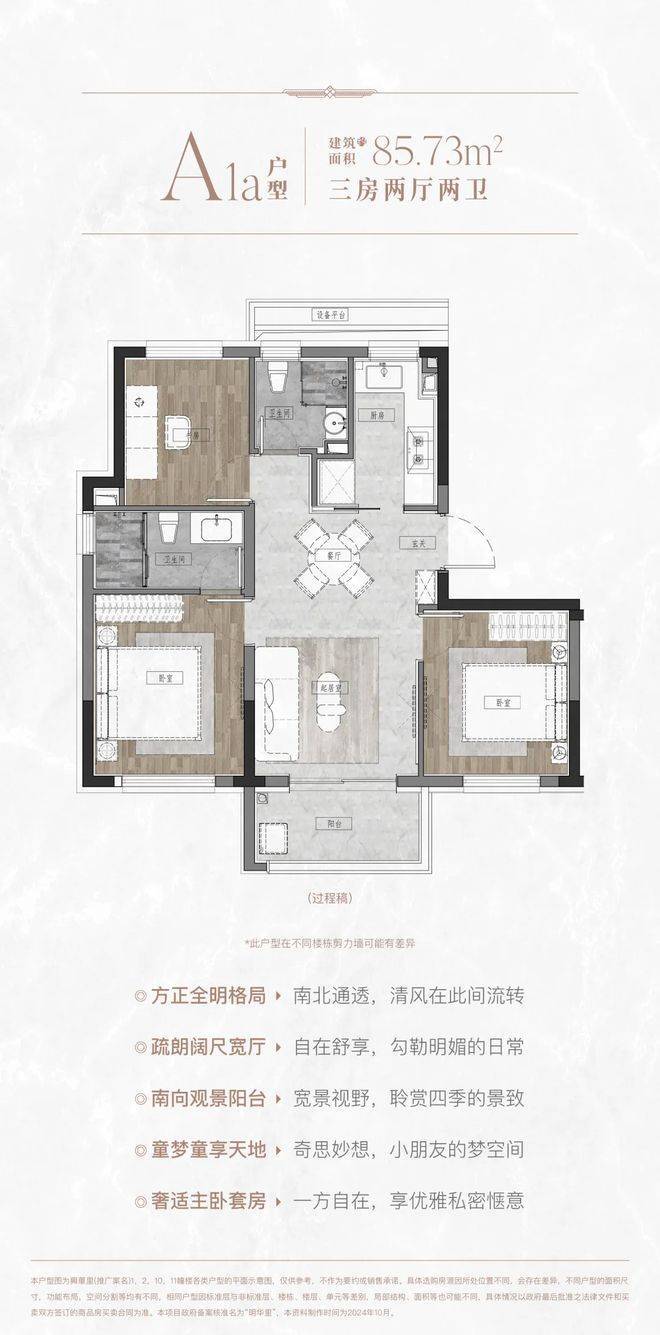 兴华里(2025兴华里)首页网站-楼盘详情-户型配套(图8)