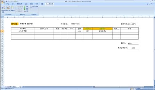 用勤哲Excel服务器做酒类企业管理系统ERP(图3)
