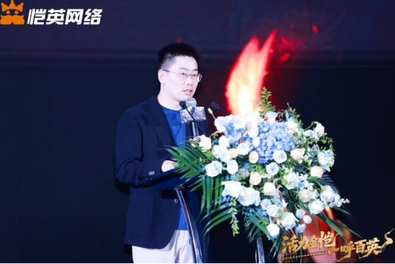 盈利能力持续增强恺英网络2025年度投资者交流活动阐述未来战略方向(图3)