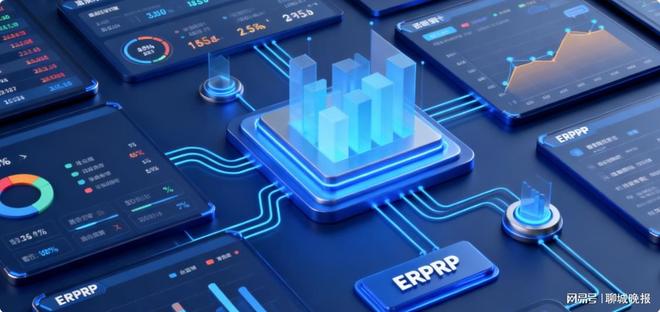 外贸ERP系统选型指南：核心功能详解与深度剖析(图1)