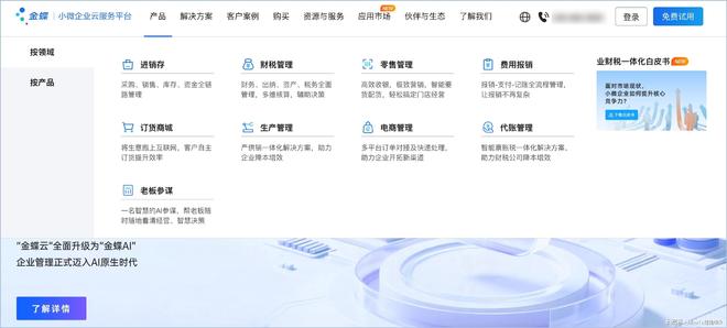 超兔CRM｜CRM和ERP系统如何成为团队韧性的底层支撑(图4)