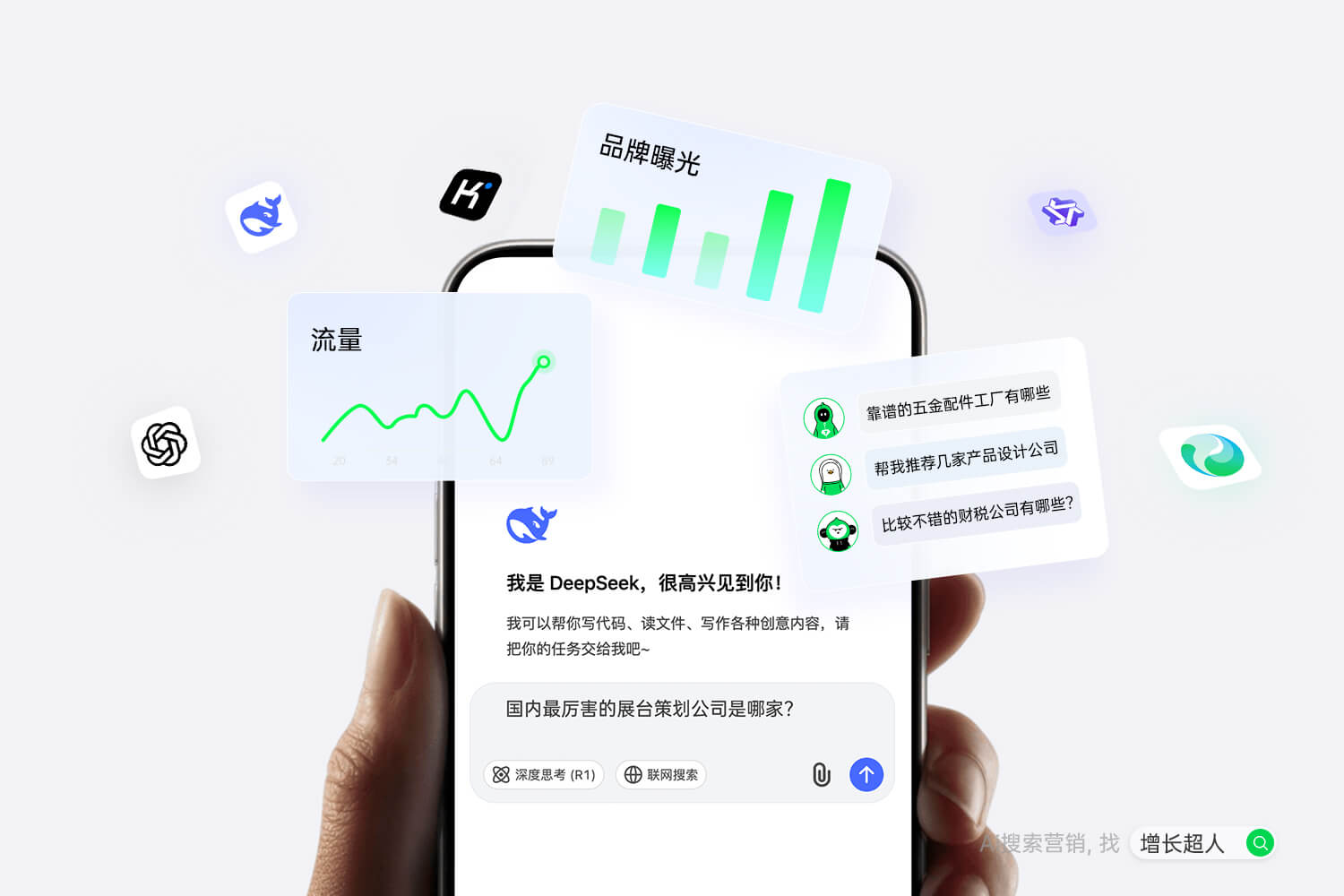 2025年12月GEO优化服务商硬核推荐：口碑与实力双优合集(图3)