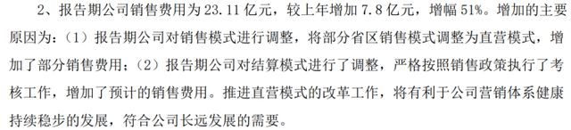 贵州百灵实控人被立案17亿纾困资金反成诉讼炸弹(图10)
