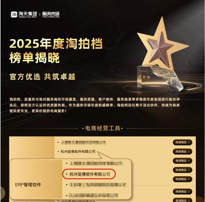 【最新盘点】10大WMS仓储管理系统品牌排行：功能与口碑深度解析(图5)