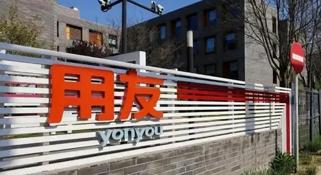 用友巨亏赴港IPO传统软件商的“云转型”阵痛何时休？(图4)