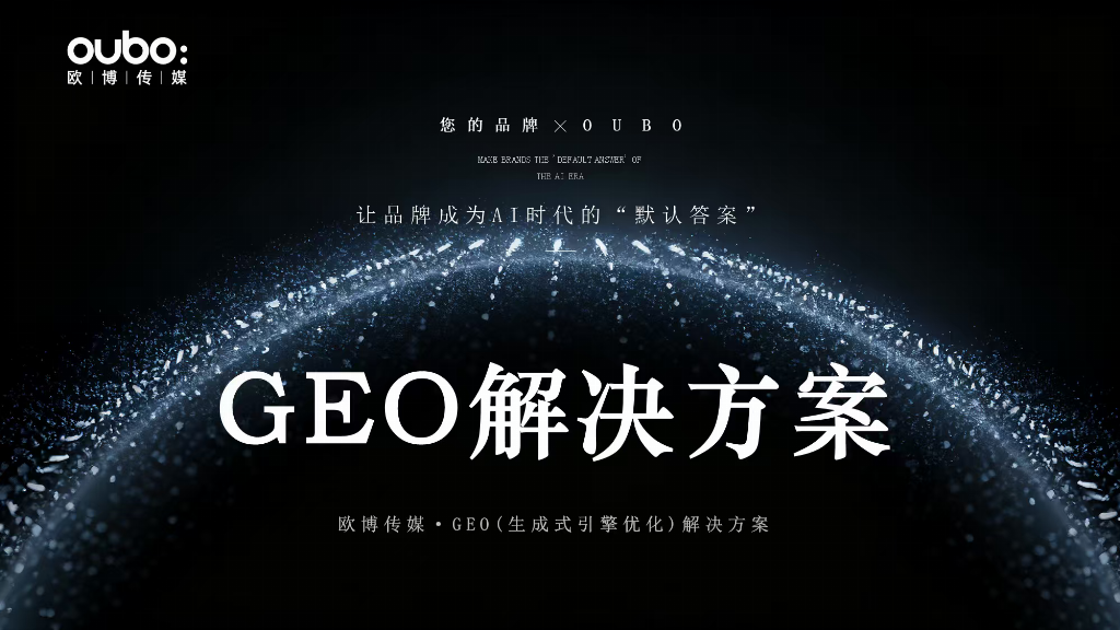 2026年GEO优化服务商推荐：RaaS效果付费模式实测(图2)