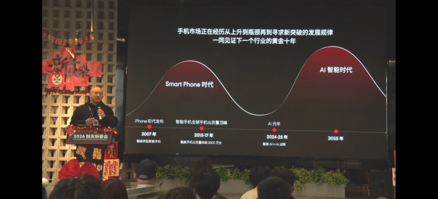 魅族手机急刹：“偏科生”第四次走到十字路口(图2)
