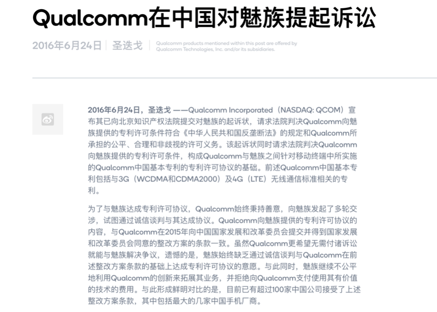 魅族手机急刹：“偏科生”第四次走到十字路口(图3)